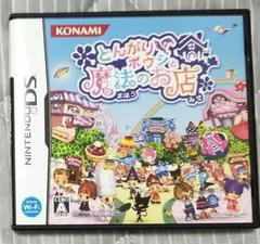 とんがりボウシと魔法のお店 DS
