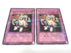 遊戯王　マインドクラッシュ　ノーマルパラレル　ノーパラ　2枚セット　希少