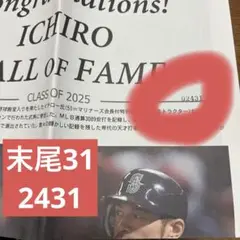 イチロー　新聞　号外　殿堂　末番31
