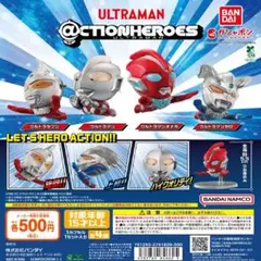 【フルコン②：全４種】＠CTION HEROES ウルトラマン　ガチャ