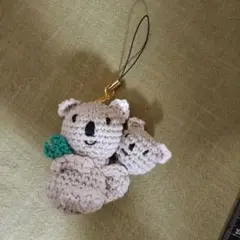 あみぐるみチャーム　コアラの親子