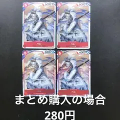 ワンピースカード ペル SR OP04-013 4枚