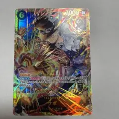 ワンピース カードゲーム サボ 特レア