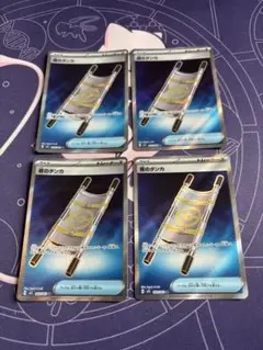 夜のタンカ SR ４枚セット