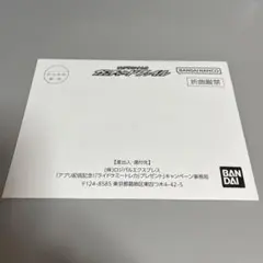 未開封 仮面ライダー ガッチャードファイル ライドケミートレカ 当選品
