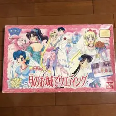 作動 美少女戦士セーラームーンS 本 ルーレット すごろく 当時物 レア 美品 作動 美少女戦士セーラームーンS 本 ルーレット すごろく 当時物