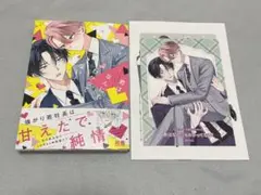 君はなんにもわかってない！ コミコミ