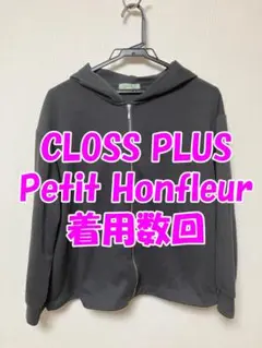 クロスプラス　Petit Honfleur　ジップパーカー　サイズＬ