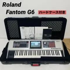 Roland Fantom G6 シンセサイザー　GATOR ハードケース付き Roland Fantom G6 シンセサイザー GATOR ハードケース付き