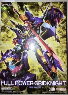 モデロイド　フルパワーグリッドナイト　新品未開封 MODEROID フルパワーグリッドナイト