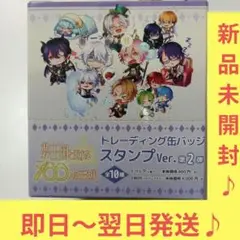 夢王国と眠れる100人の王子様 トレーディング缶バッジ　スタンプVer.　第2弾