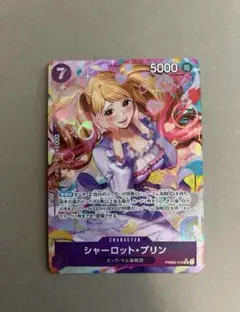ワンピースカード　ザ　ベスト2 プリン　パラレル