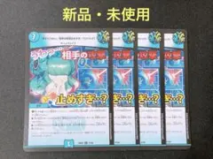 今すぐうわっ…相手の攻撃止めすぎ…？ クリック 相手の攻撃止めすぎ　デュエマ