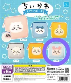 ちいかわ もこもこポーチ2 古本屋