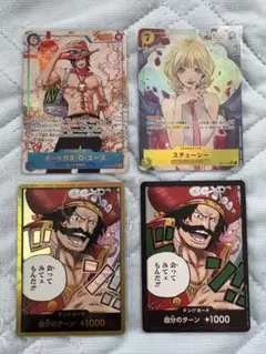 エース　ステューシー　会ってみてえもんだ　金ドン　４枚セット