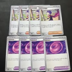ポケモンカード　アンズの秘技　くさりもち 各4枚セット