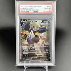 エンペルトv sa psa10 m56701913855_1.jpg?1697274528