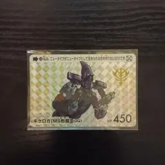 ガンダムカードダスガンダムSelection.vo3
