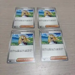ポケモンカード リーリエの決心4枚セット