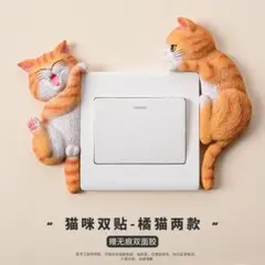 猫デザイン スイッチカバー 新品即購入OK