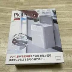 山崎実業 マグネット シンク扉ゴミ箱