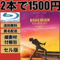 ボヘミアン・ラプソディ ブルーレイ&DVD('18英/米)〈2枚組〉