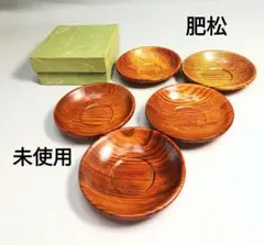 【即購入OK】希少 美品 肥松 茶托 キャッツアイ効果 煎茶道具 径8.7cm