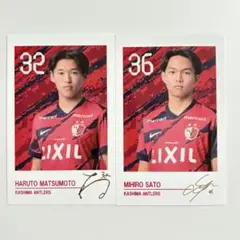 鹿島アントラーズ インスタントフォトカード 2枚セット 松本遥翔 佐藤海宏