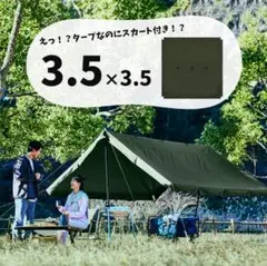FieldCore TCサバイバルタープ FTA09 オリーブ ワークマン／TCサバイバルタープ】もう他のタープいらなくない