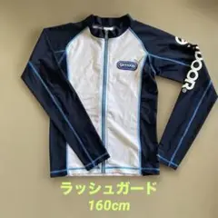 OUTDOOR ラッシュガード 160 ネイビー/ホワイト