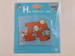 一番くじ ドラゴンボール アッセンブルコレクション H賞 アクリルスタンド N