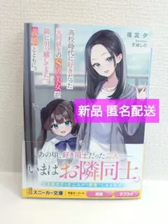 高校時代に好きだった元同級生のS級美女が隣に引っ越してきた。義娘とともに。