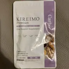 KIREIMO Premium Carbo- 今日、明日限定!