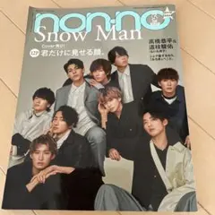 集英社オリジナル2021年5月号