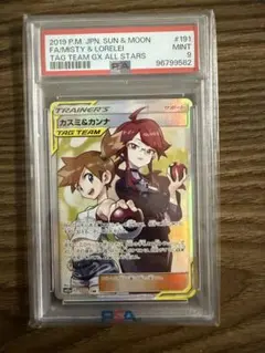 カスミ&カンナ SR PSA9 カスミ＆カンナ sr psa9