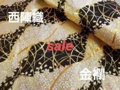 sale！　西陣織高級金襴生地　さくら天川　黒/金　KY-253-1