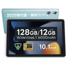 android タブレット 10インチ Wi-Fiモデル128GB/12GB/