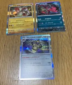 ポケモンカード　３点
