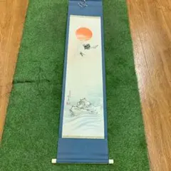 掛け軸 岩切春峰 旭日飛鶴 絹本 希少 軸装 茶道具 掛軸 です。 掛け軸 岩切春峰 旭日飛鶴 絹本 希少 軸装 茶道具 掛軸 です。