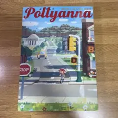 ポリアンナ Pollyanna MOTHER公式トリビュートコミック