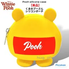【美品】Disney くまのプーさん シリコン コインケース ポーチ