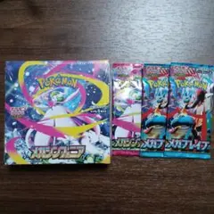 【シュリンク付き】ポケモンカード メガシンフォニア +三パック