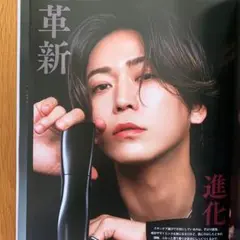 MAQUIA 10月号　亀梨和也 切り抜き