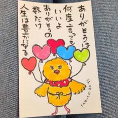 筆文字アート　ありがとうの数だけ人生は豊かになる　shop♡inori