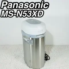 パナソニック MS-N53XD 家庭用生ごみ処理機 屋内外設置タイプ コンポスト