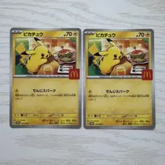 ポケカ　ハッピーセット　ピカチュウ2枚セット