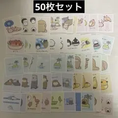 なんでもいきもの　シール　50枚　コンプリート