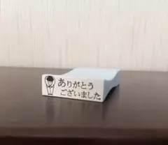 おもしろスタンプ 感謝 スタンプ ありがとうございました シュール
