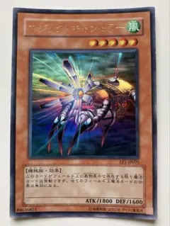 遊戯王　マジック・キャンセラー