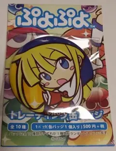 ぷよぷよ缶バッジ　ウィッチ